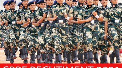 Photo of CRPF Recruitment 2021 | Various Head Constable & Other Posts | Apply Online