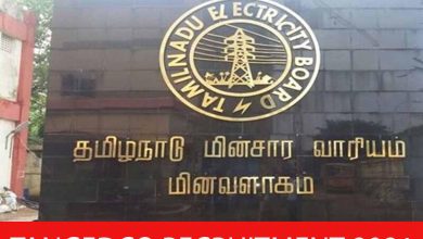 Photo of TANGEDCO Recruitment 2021 | 110 Electrician Posts | Apply Online
